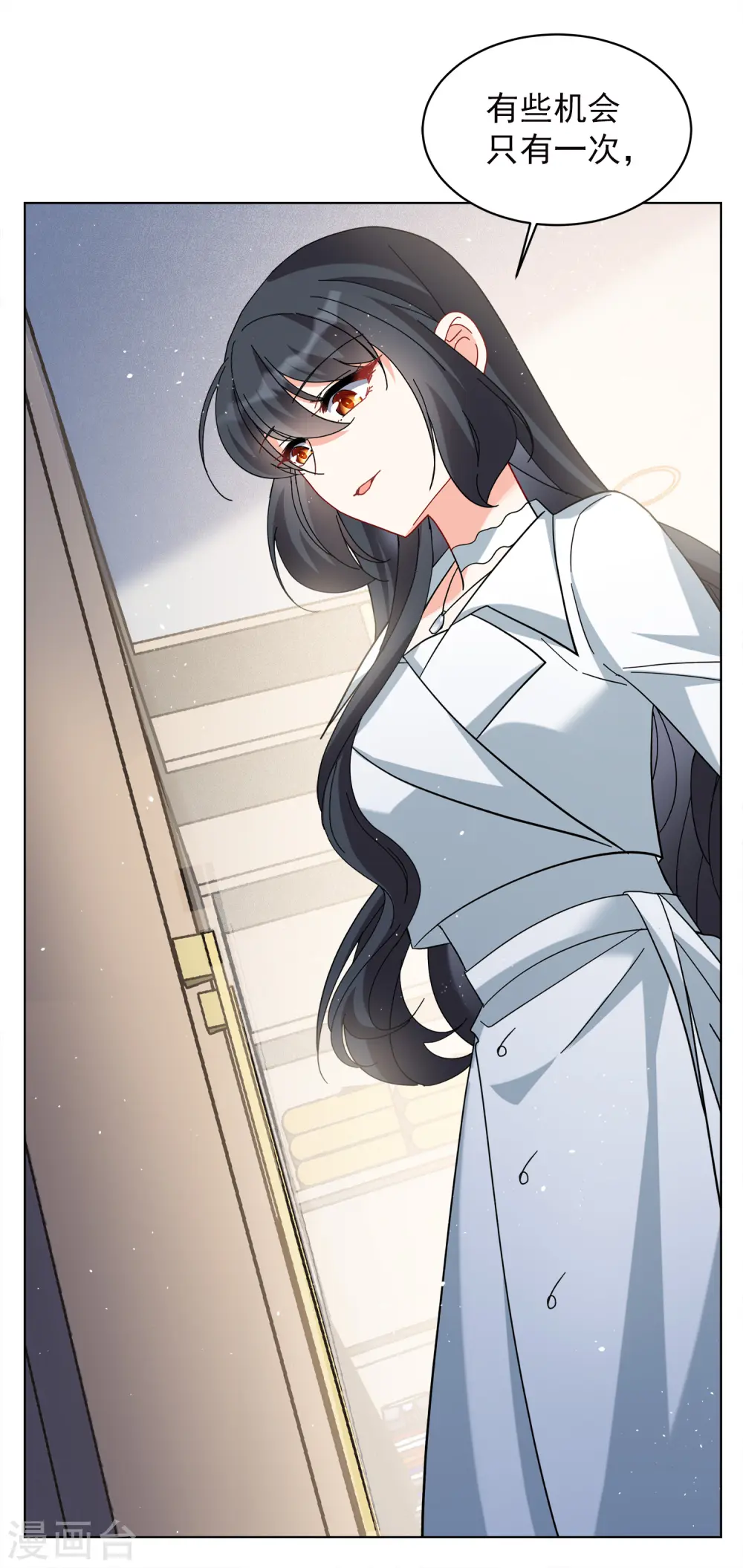 第223话 谁是内鬼1 第9页