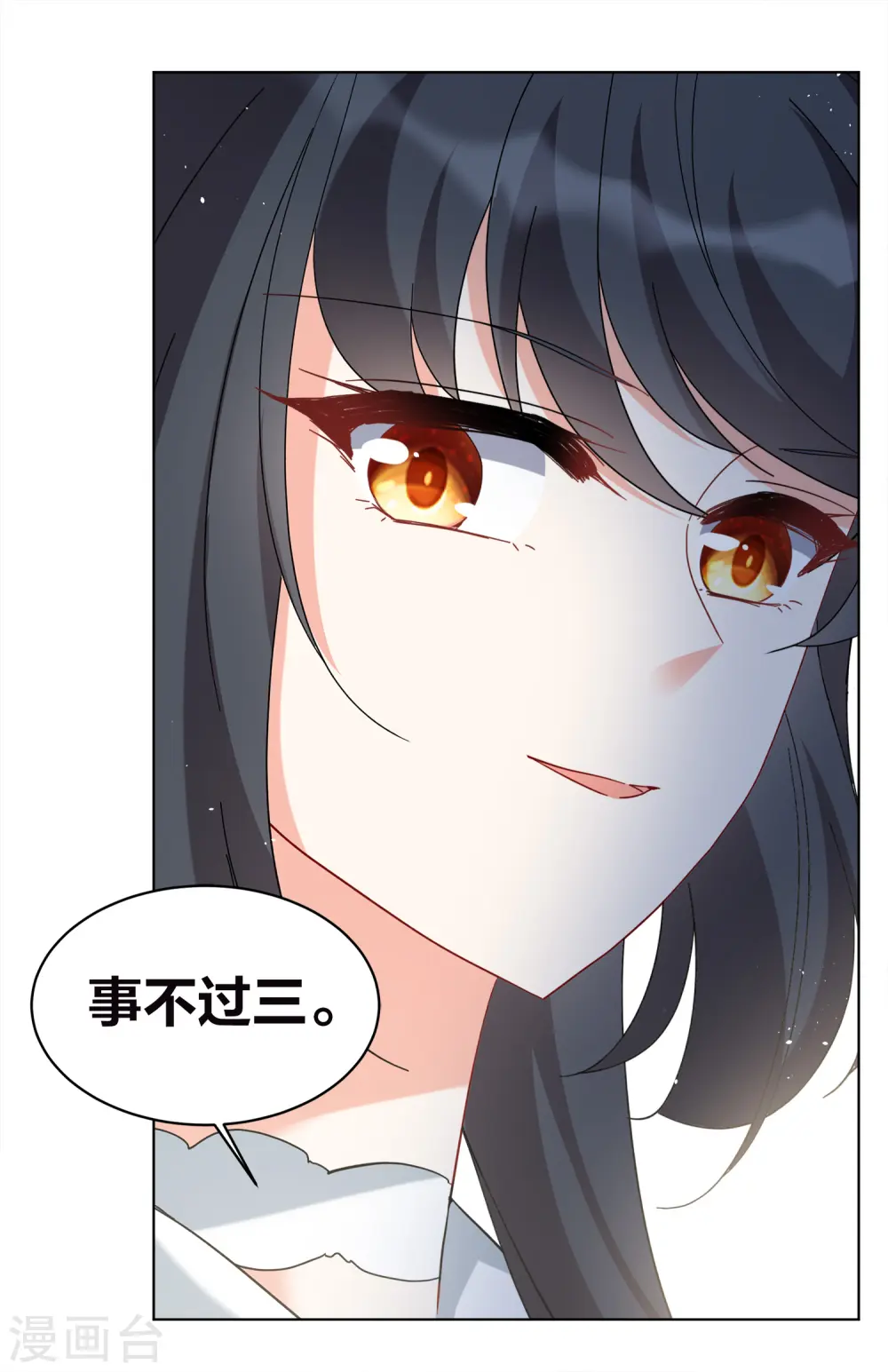 第223话 谁是内鬼1 第10页