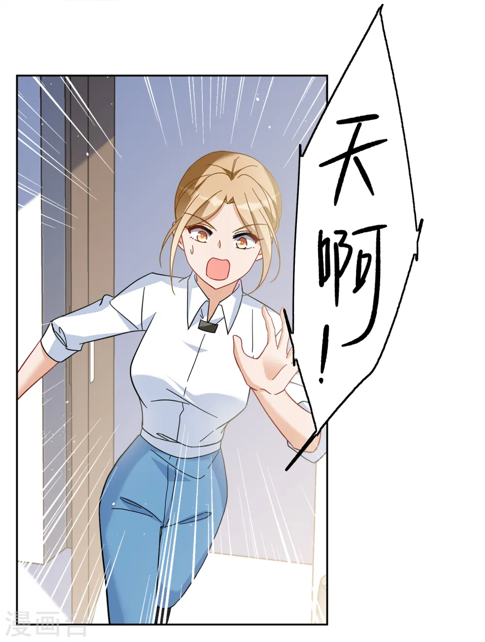 第223话 谁是内鬼1 第18页