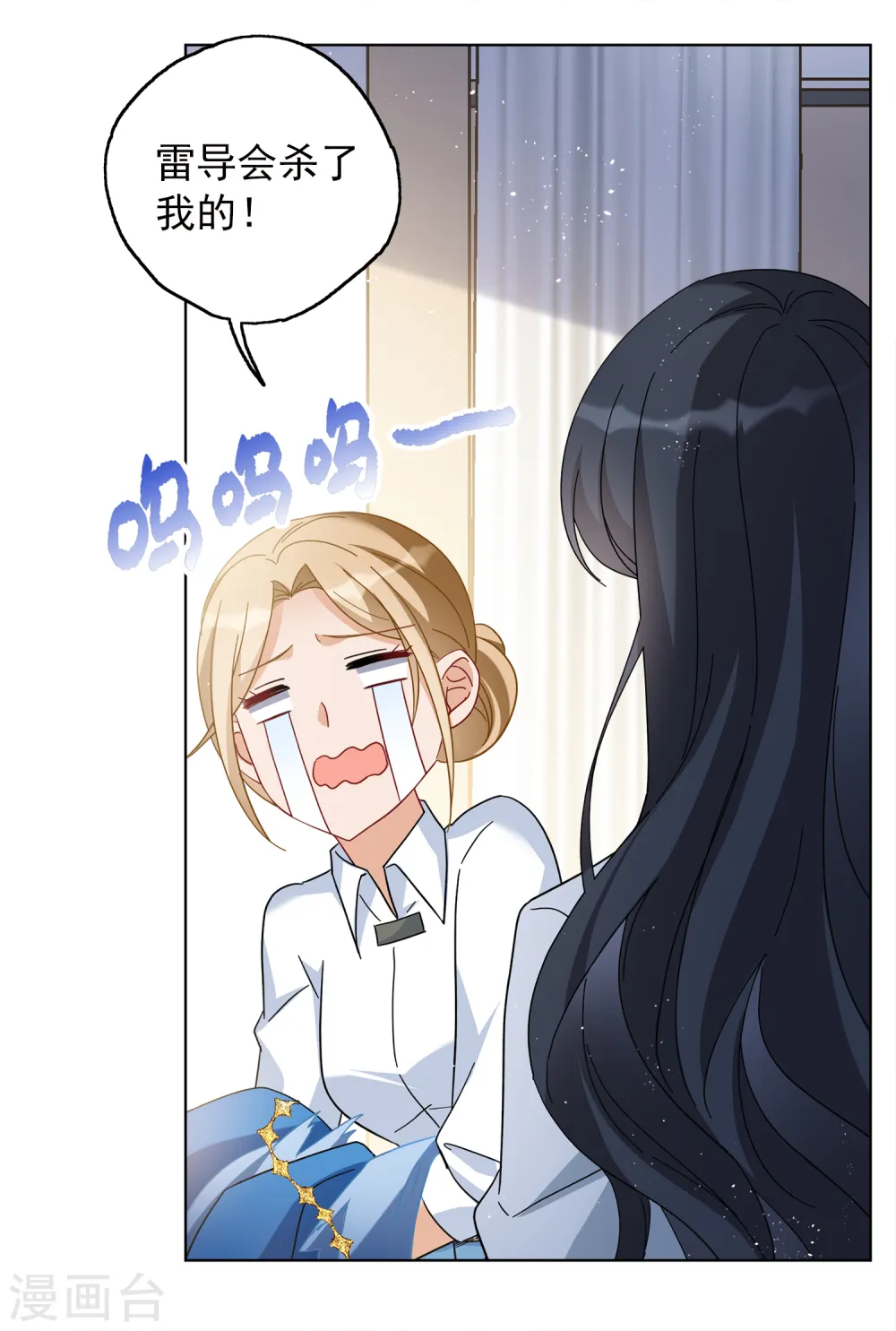 第223话 谁是内鬼1 第21页
