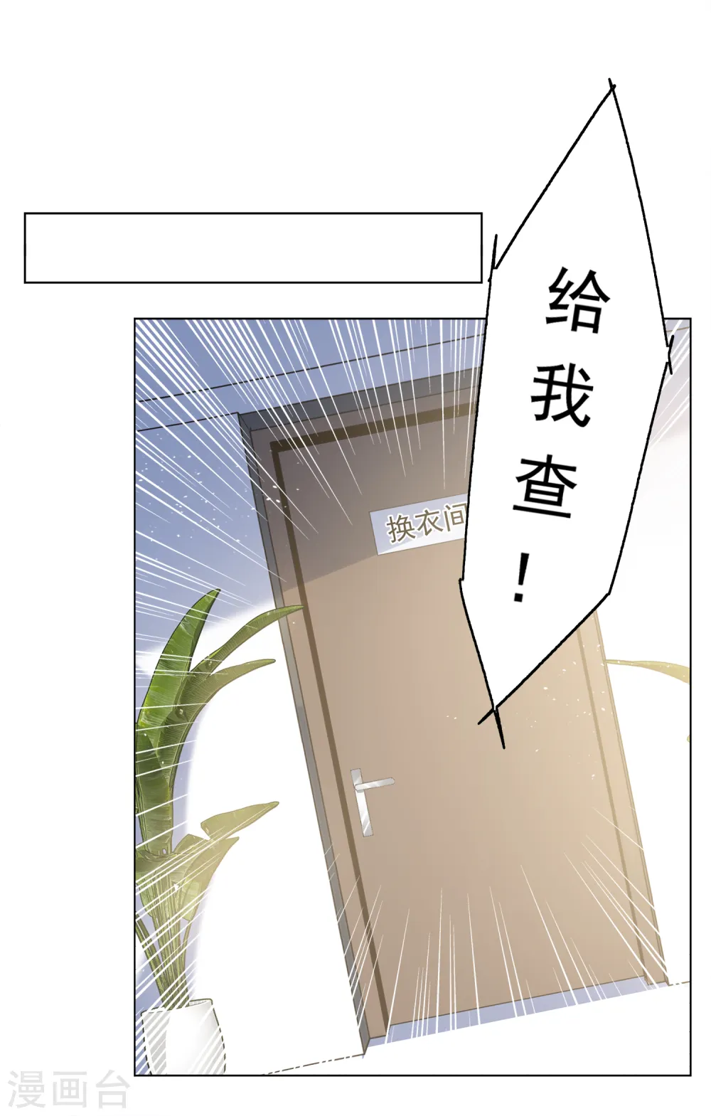 第223话 谁是内鬼1 第22页