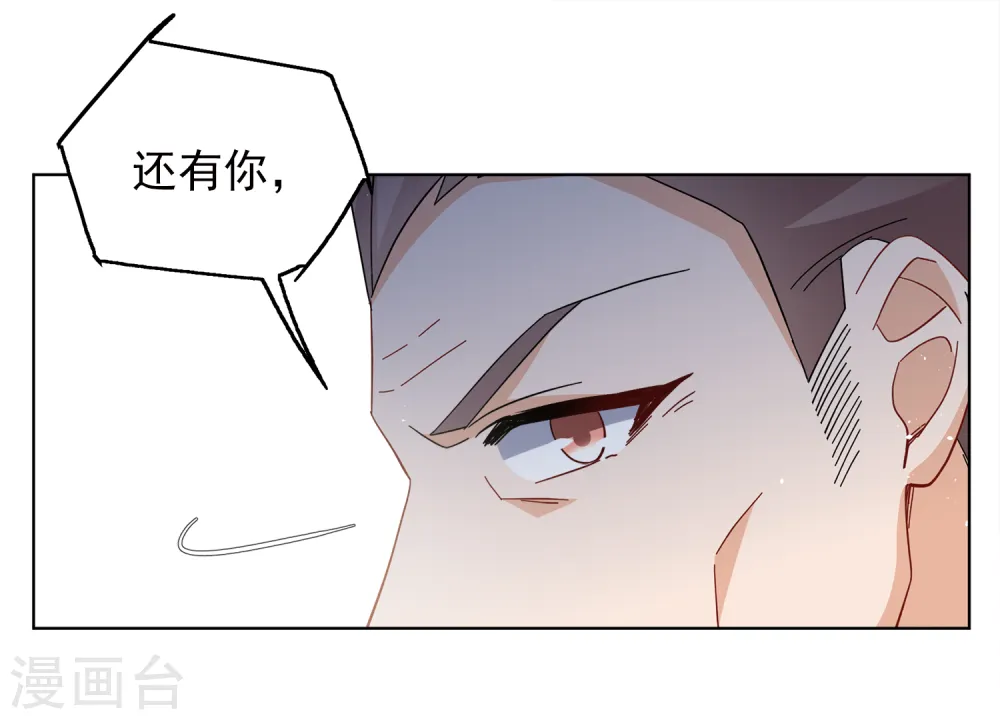 第223话 谁是内鬼1 第24页