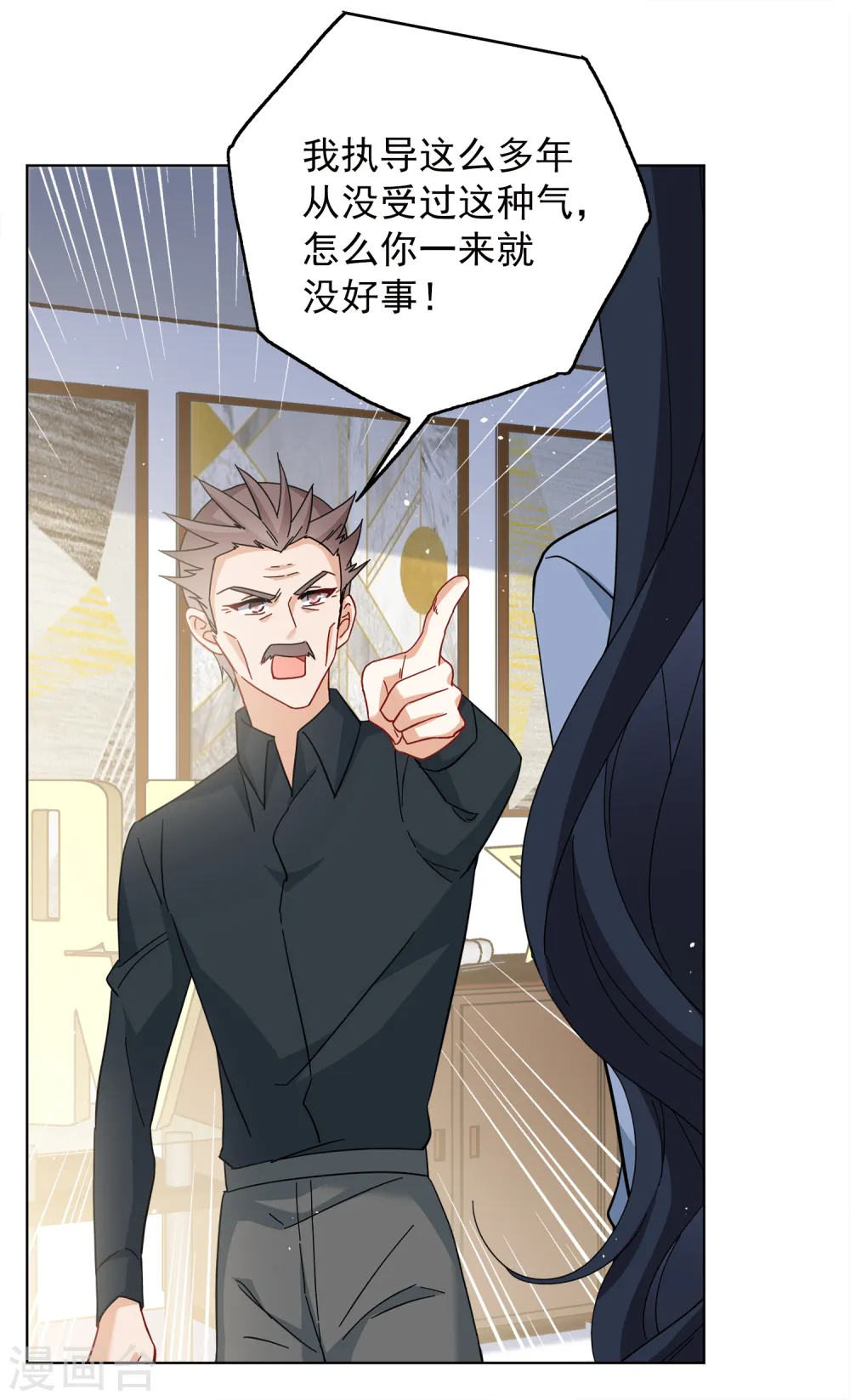 第223话 谁是内鬼1 第25页