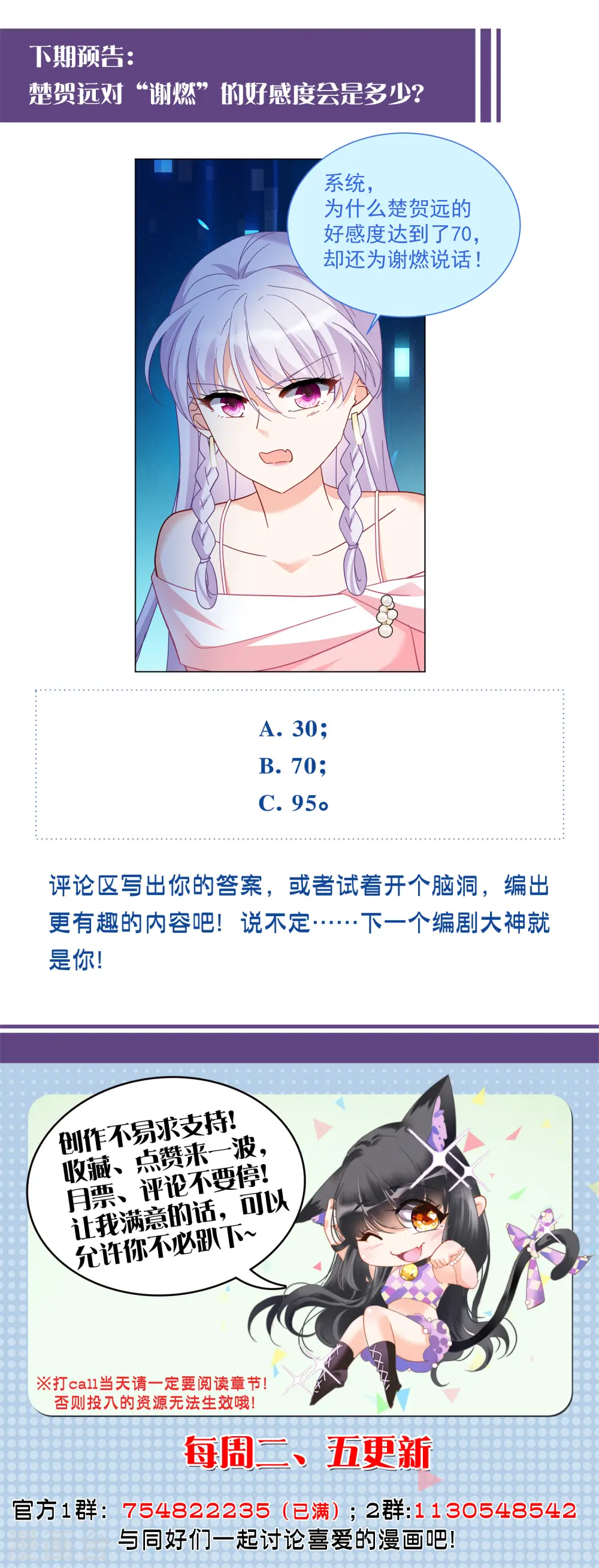 第223话 谁是内鬼1 第27页