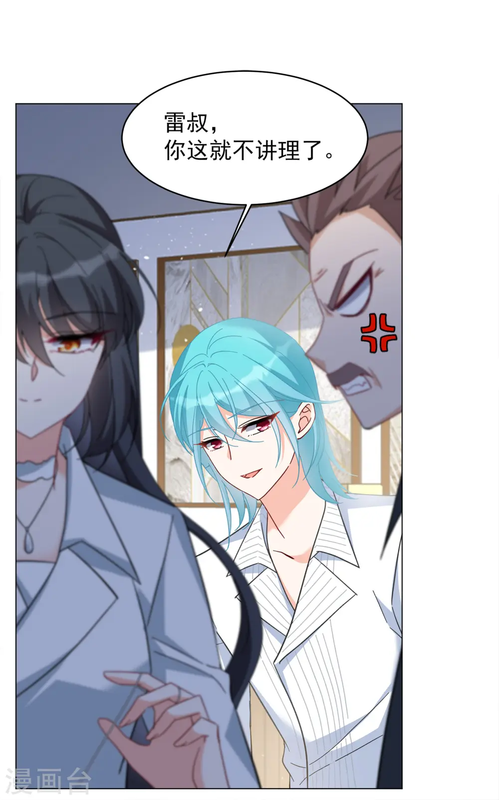 第224话 谁是内鬼2 第3页