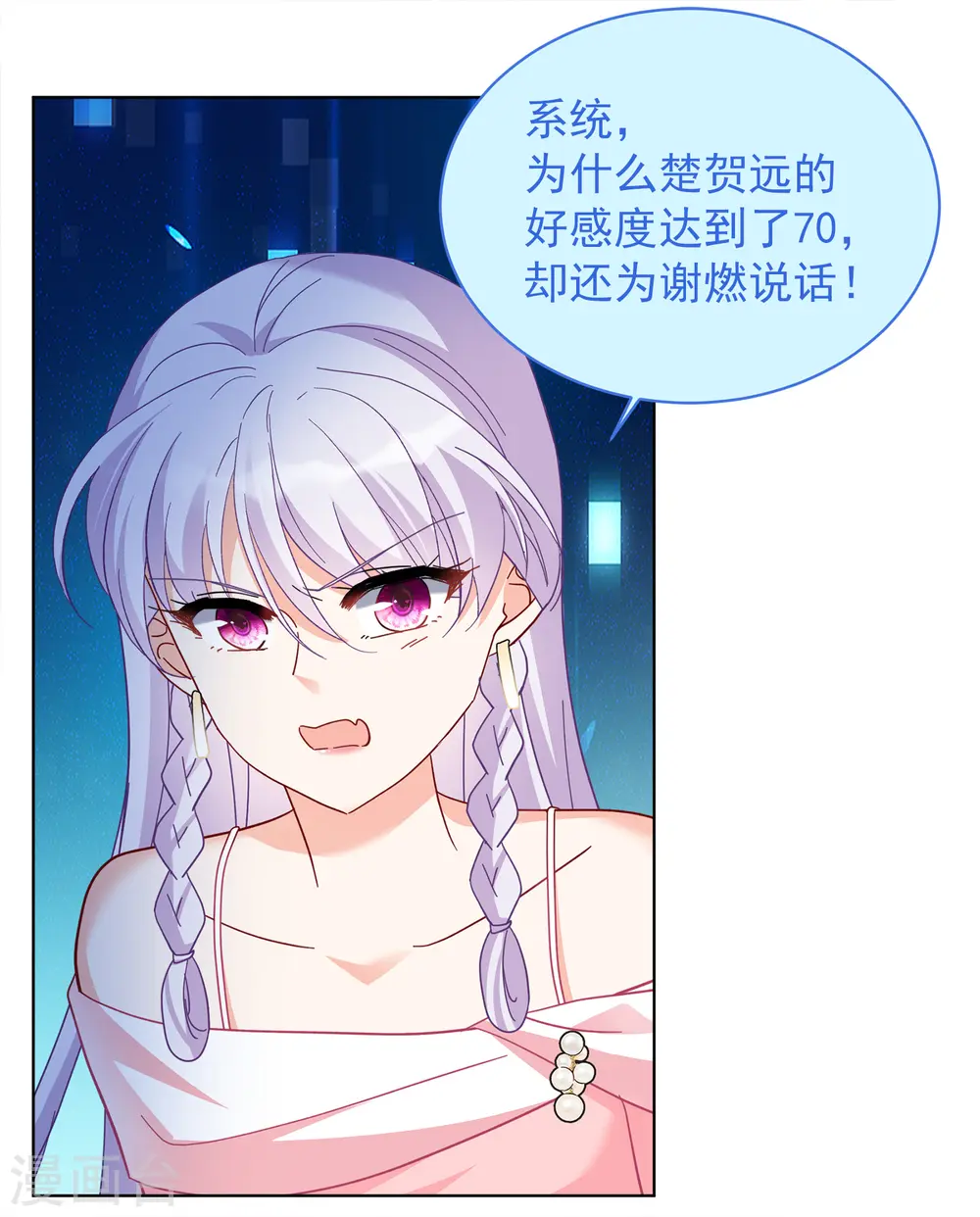 第224话 谁是内鬼2 第5页