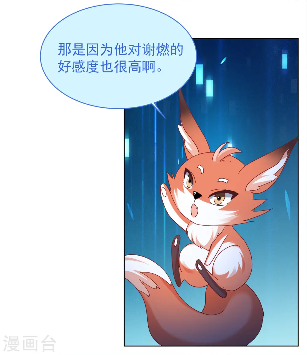 第224话 谁是内鬼2 第6页