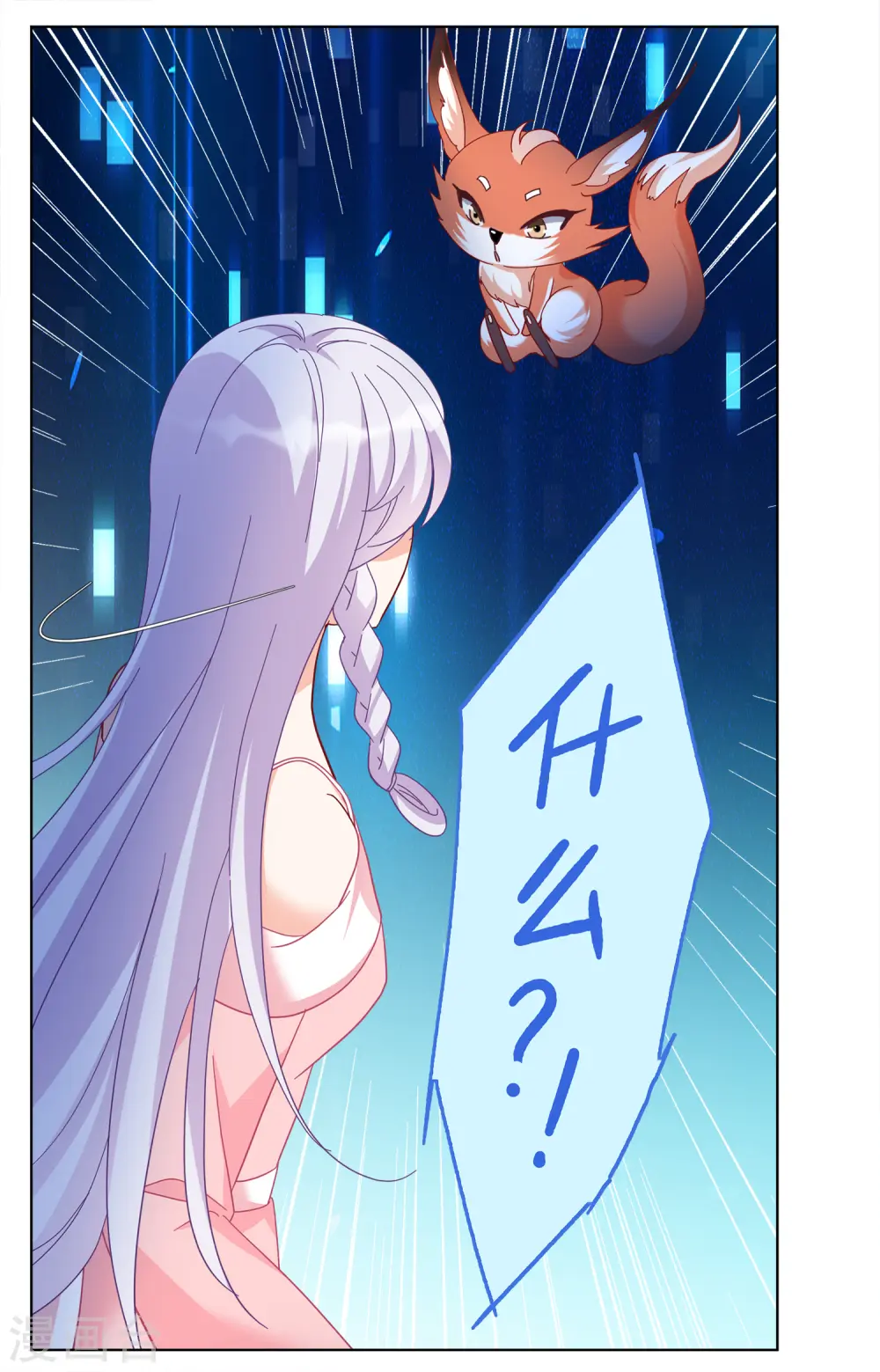 第224话 谁是内鬼2 第7页