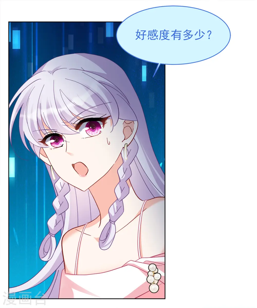 第224话 谁是内鬼2 第8页
