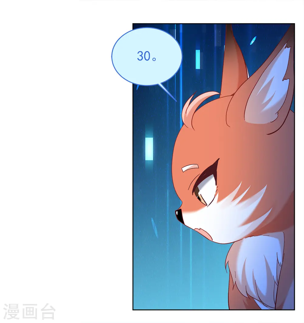 第224话 谁是内鬼2 第9页