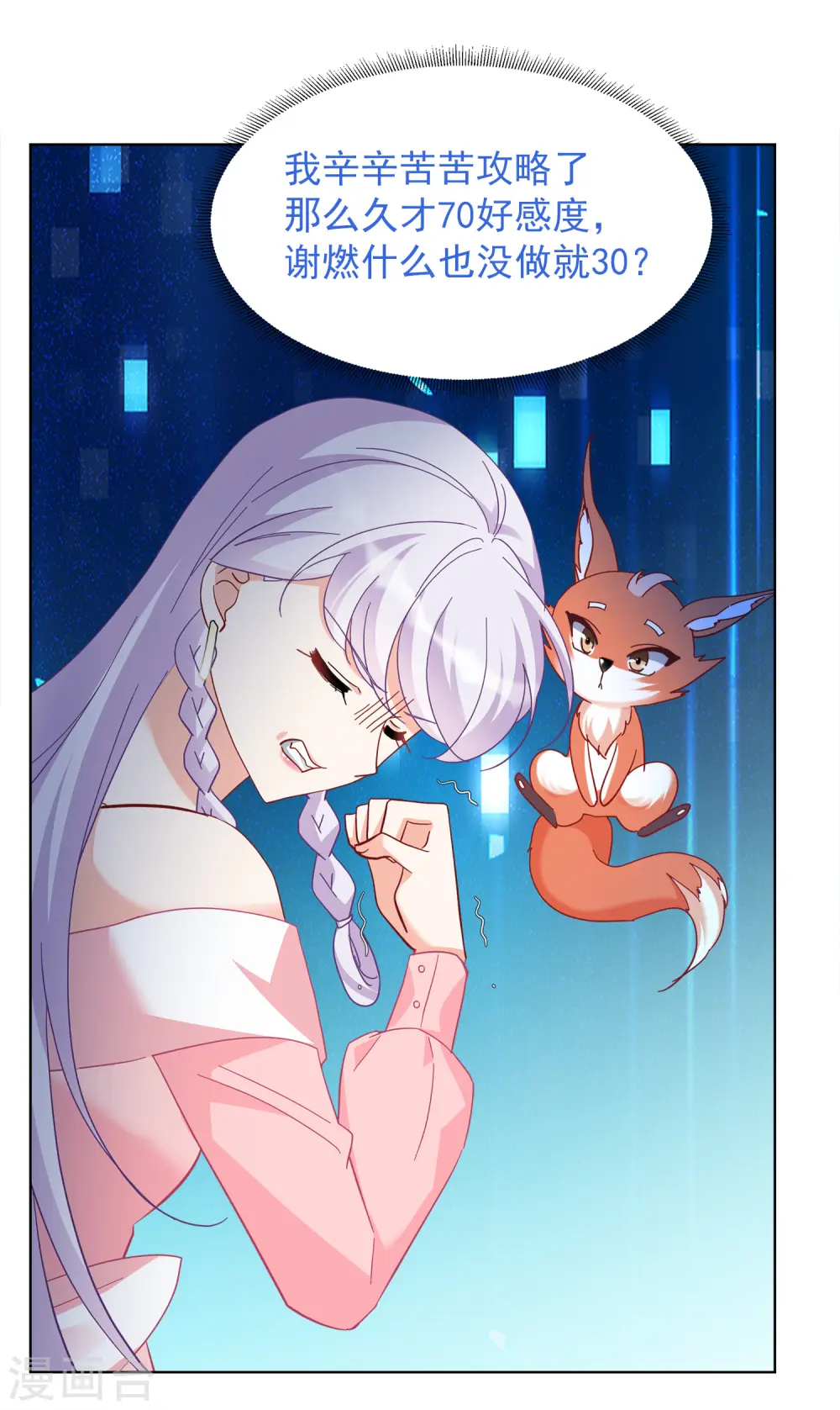 第224话 谁是内鬼2 第10页