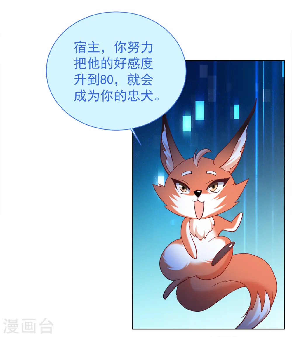第224话 谁是内鬼2 第12页