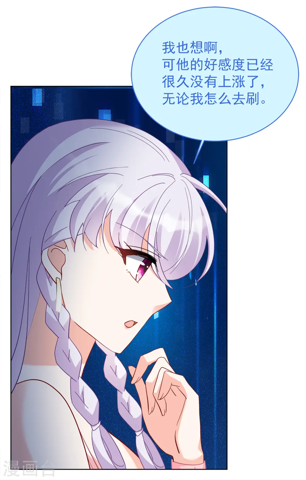 第224话 谁是内鬼2 第13页