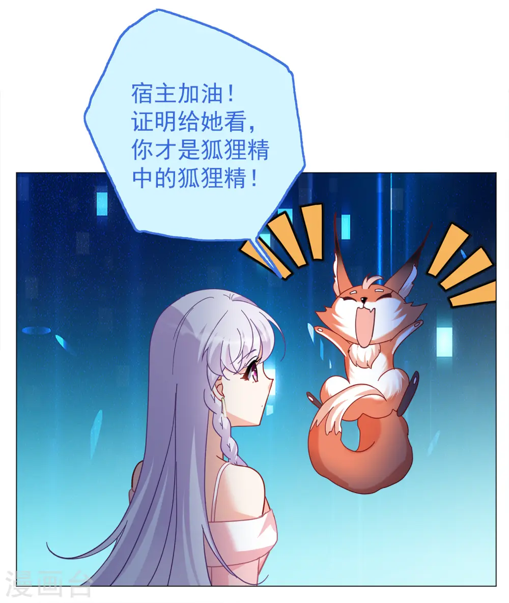 第224话 谁是内鬼2 第14页