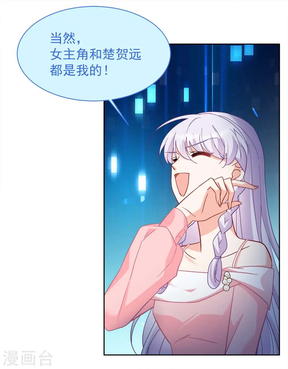 第224话 谁是内鬼2 第15页