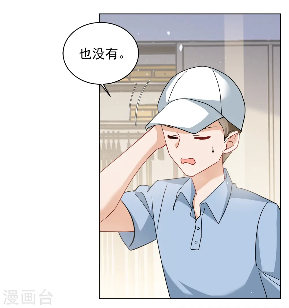 第224话 谁是内鬼2 第18页