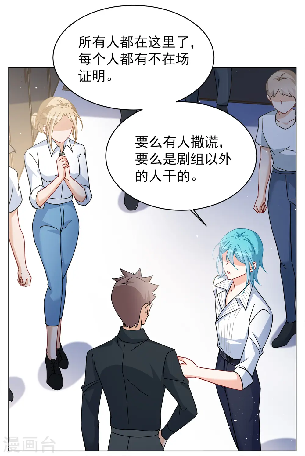 第224话 谁是内鬼2 第26页