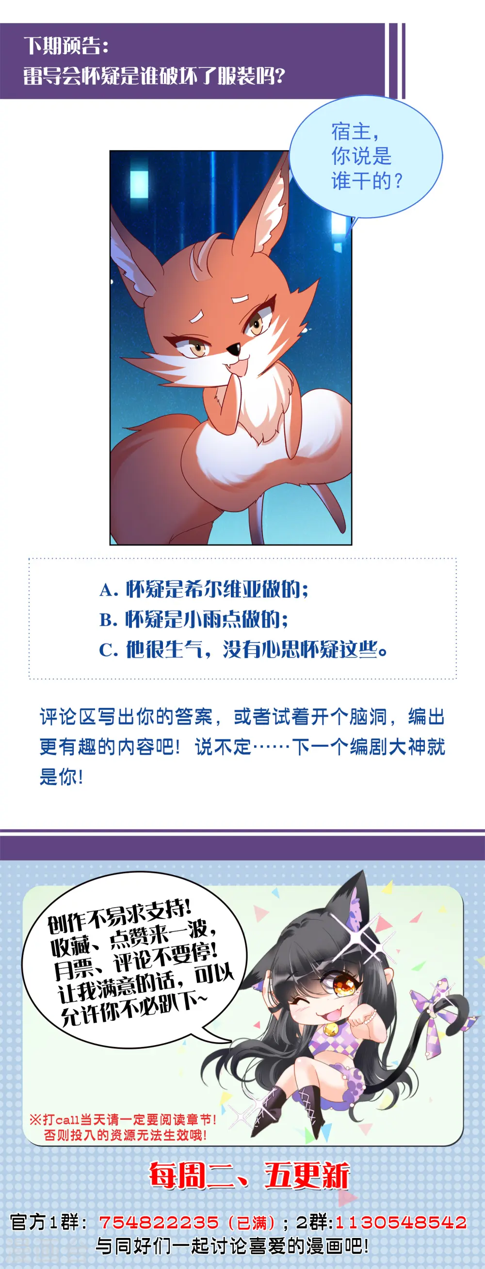 第224话 谁是内鬼2 第29页