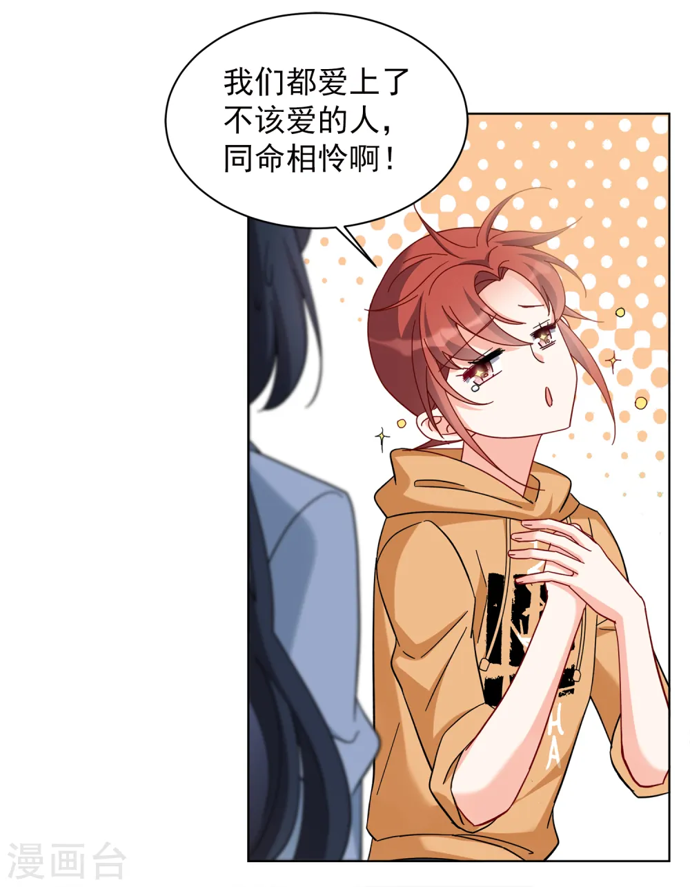 第219话 意想不到的人3 第3页