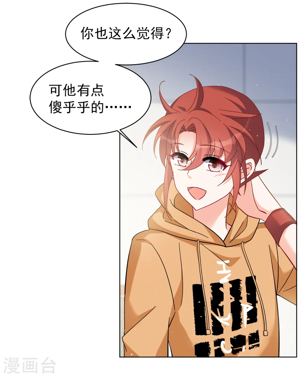 第219话 意想不到的人3 第5页