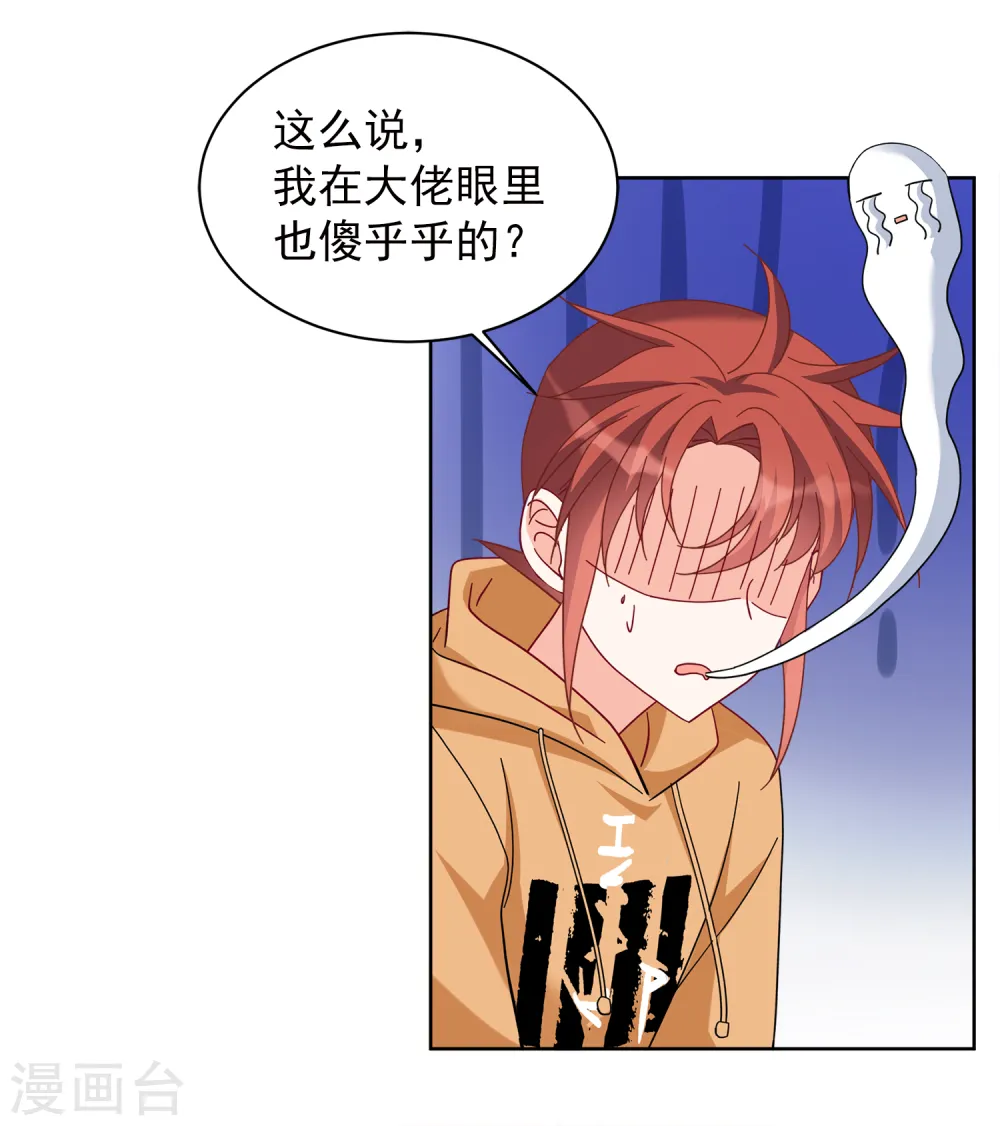 第219话 意想不到的人3 第7页