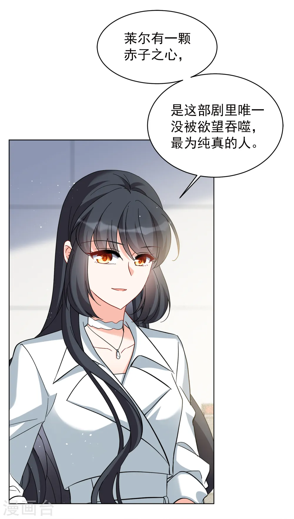 第219话 意想不到的人3 第8页