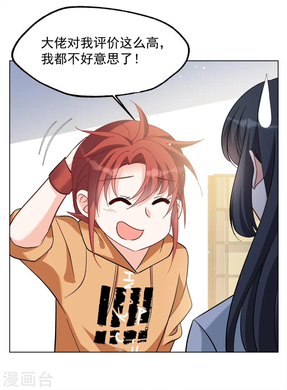 第219话 意想不到的人3 第10页