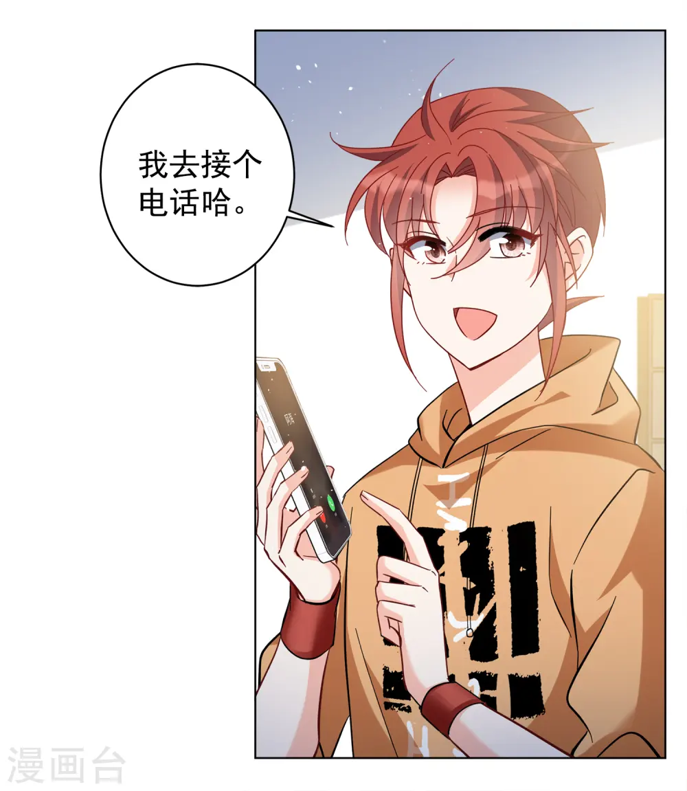 第219话 意想不到的人3 第12页