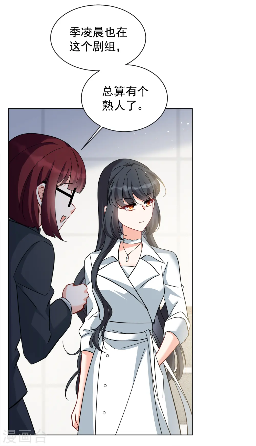 第219话 意想不到的人3 第13页