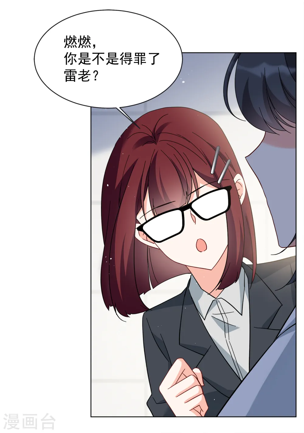 第219话 意想不到的人3 第14页