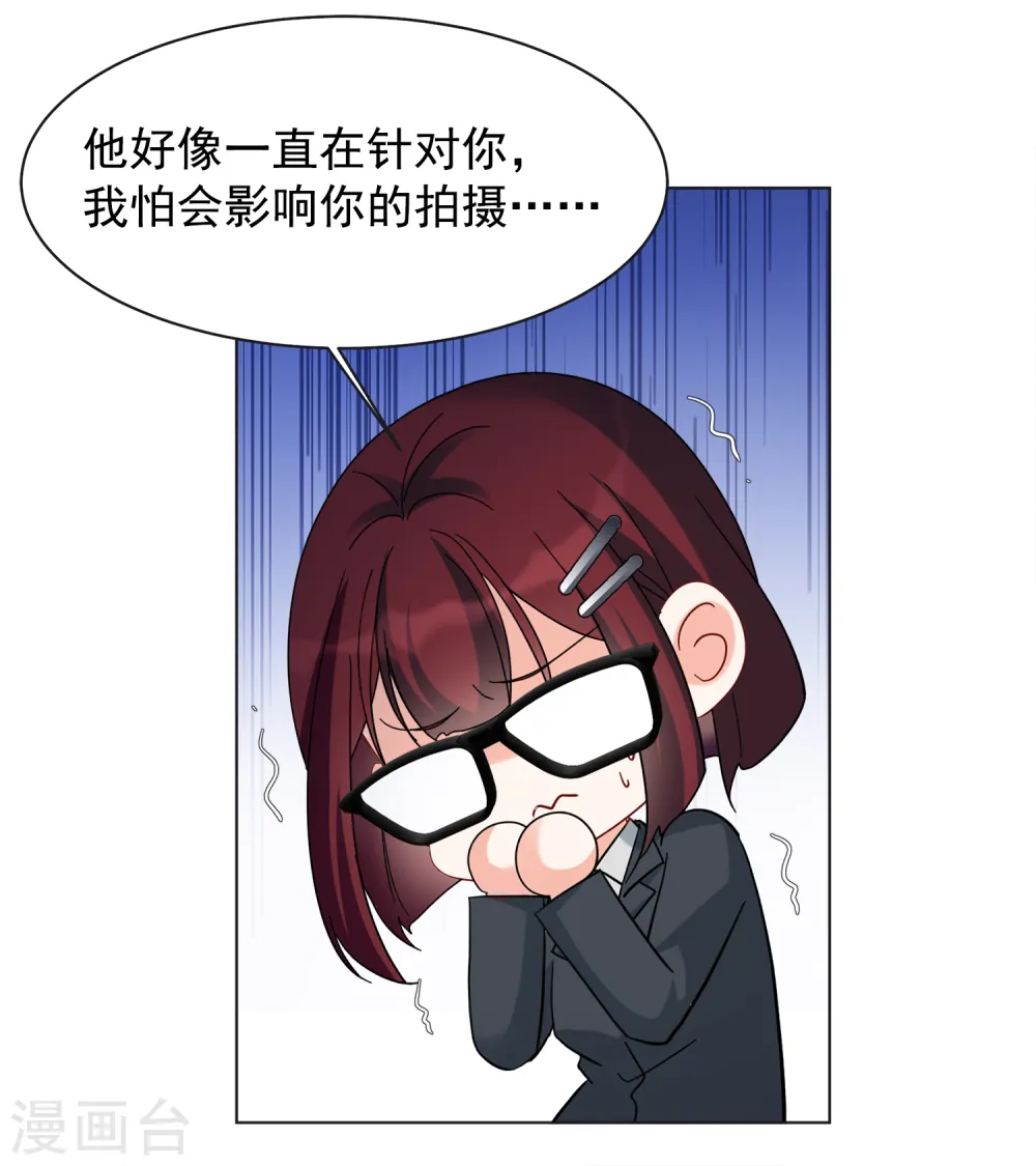 第219话 意想不到的人3 第15页