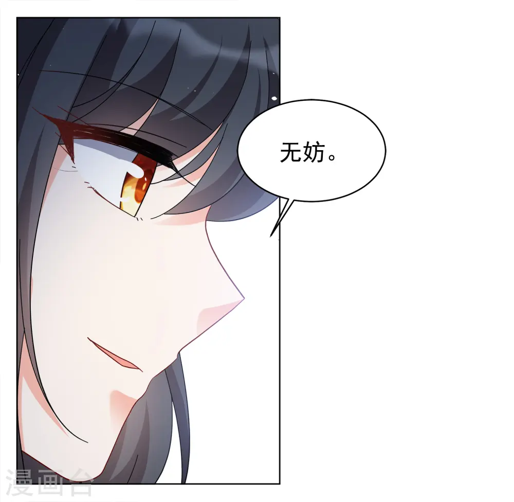 第219话 意想不到的人3 第16页