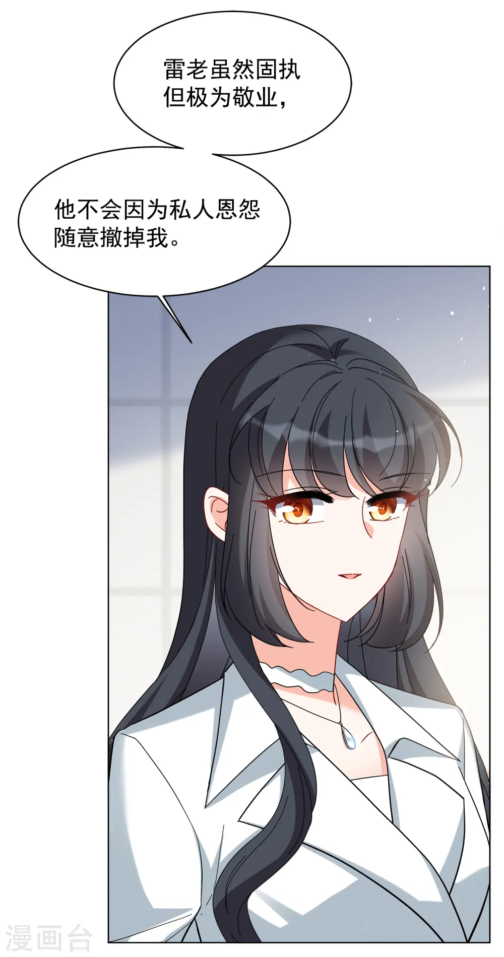 第219话 意想不到的人3 第17页