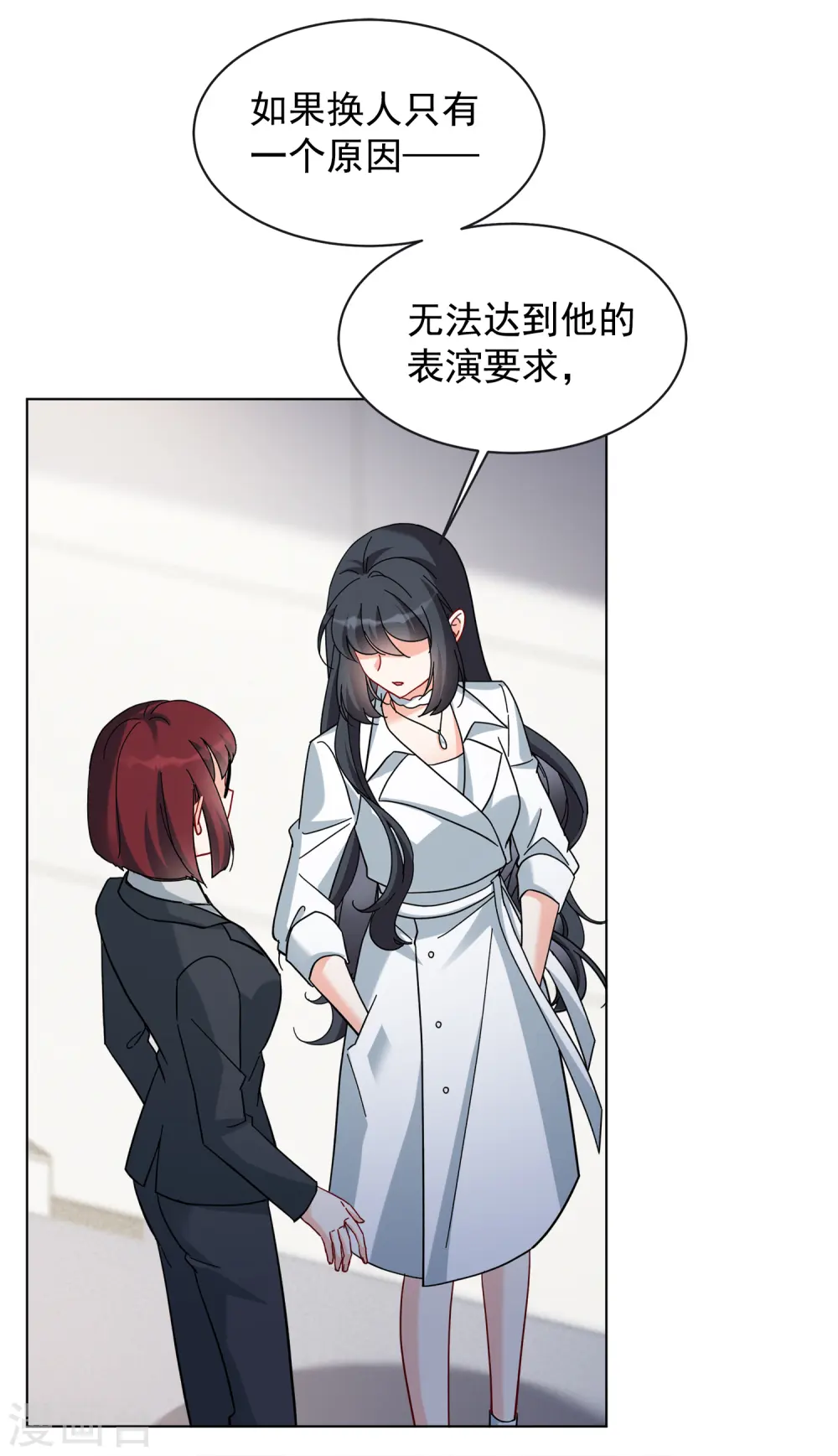 第219话 意想不到的人3 第18页