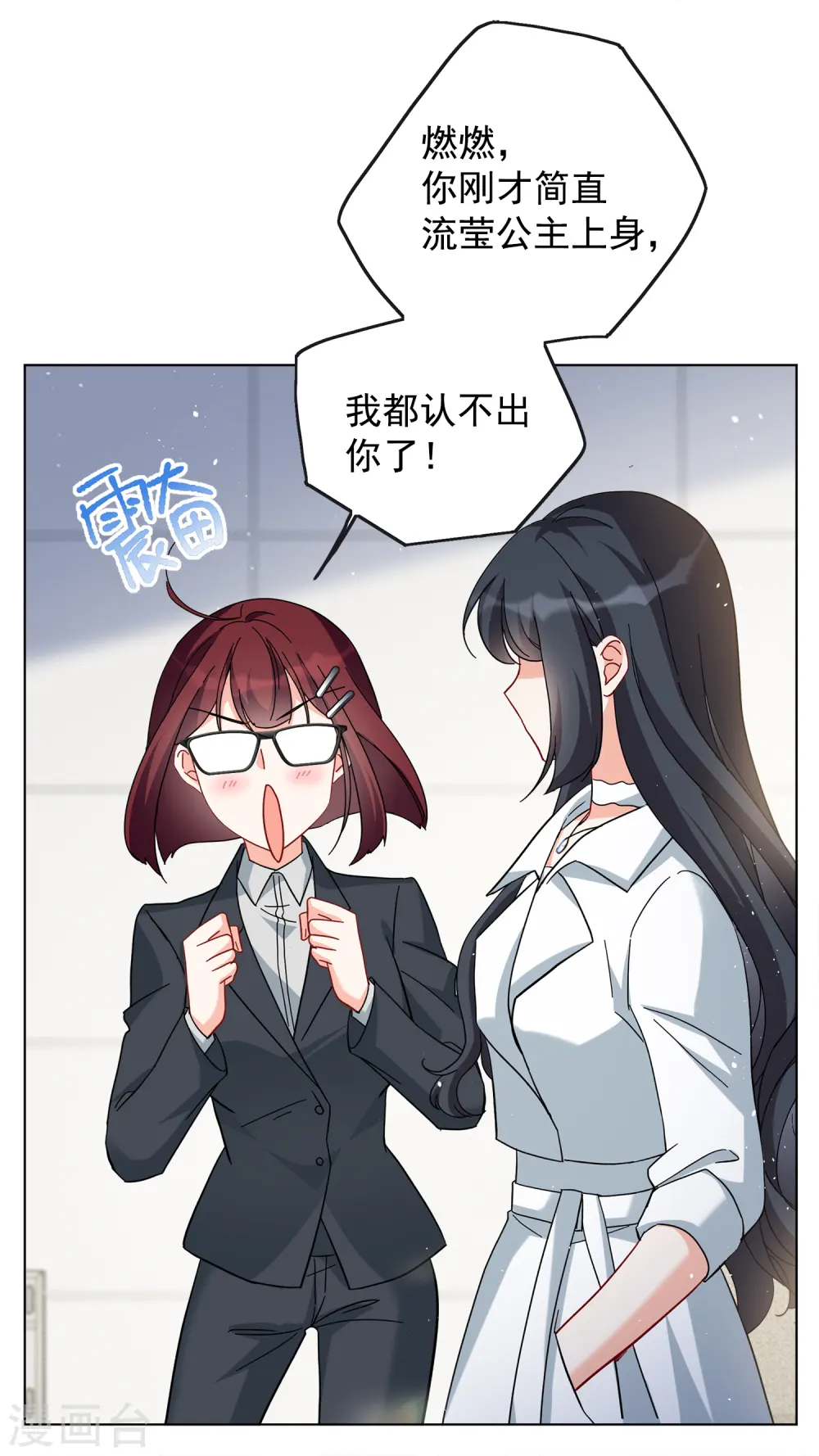 第219话 意想不到的人3 第21页