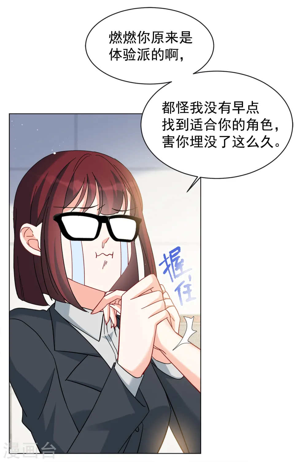 第219话 意想不到的人3 第22页