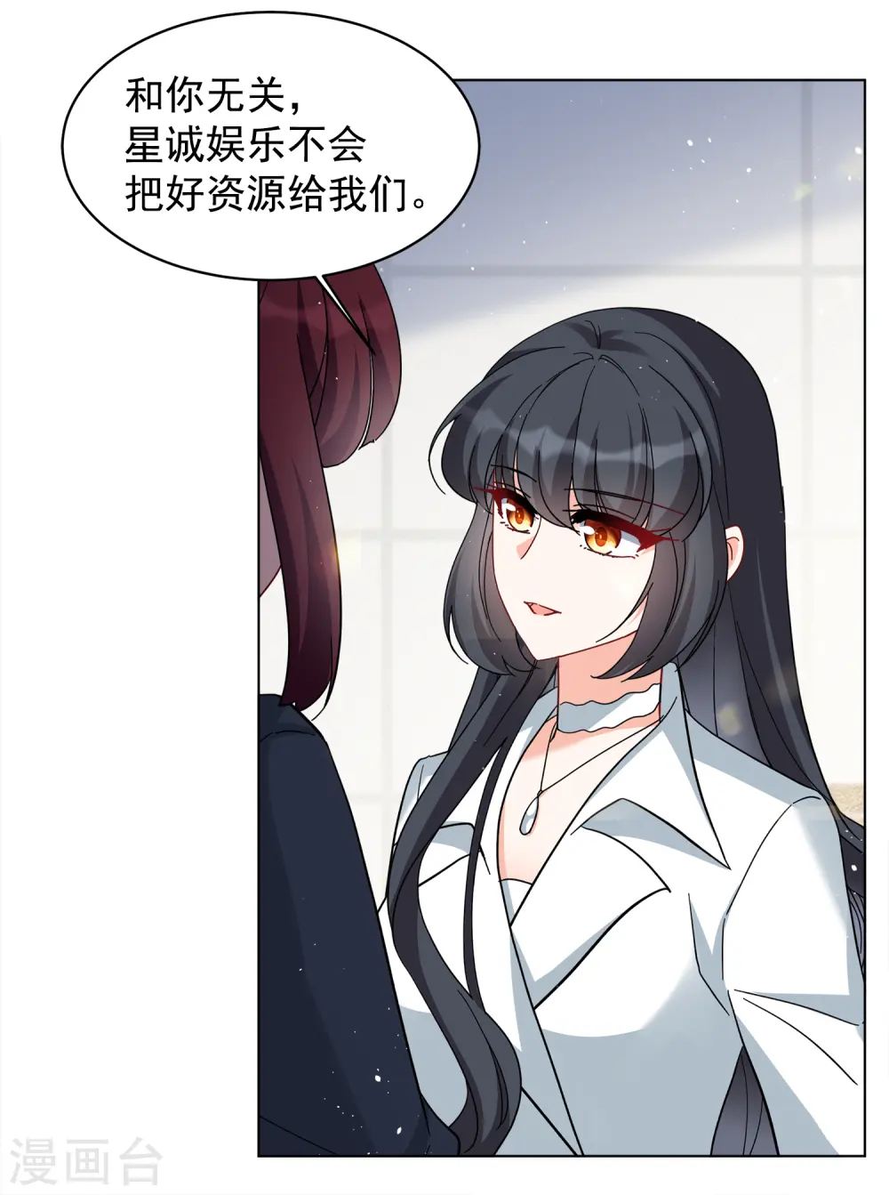 第219话 意想不到的人3 第23页