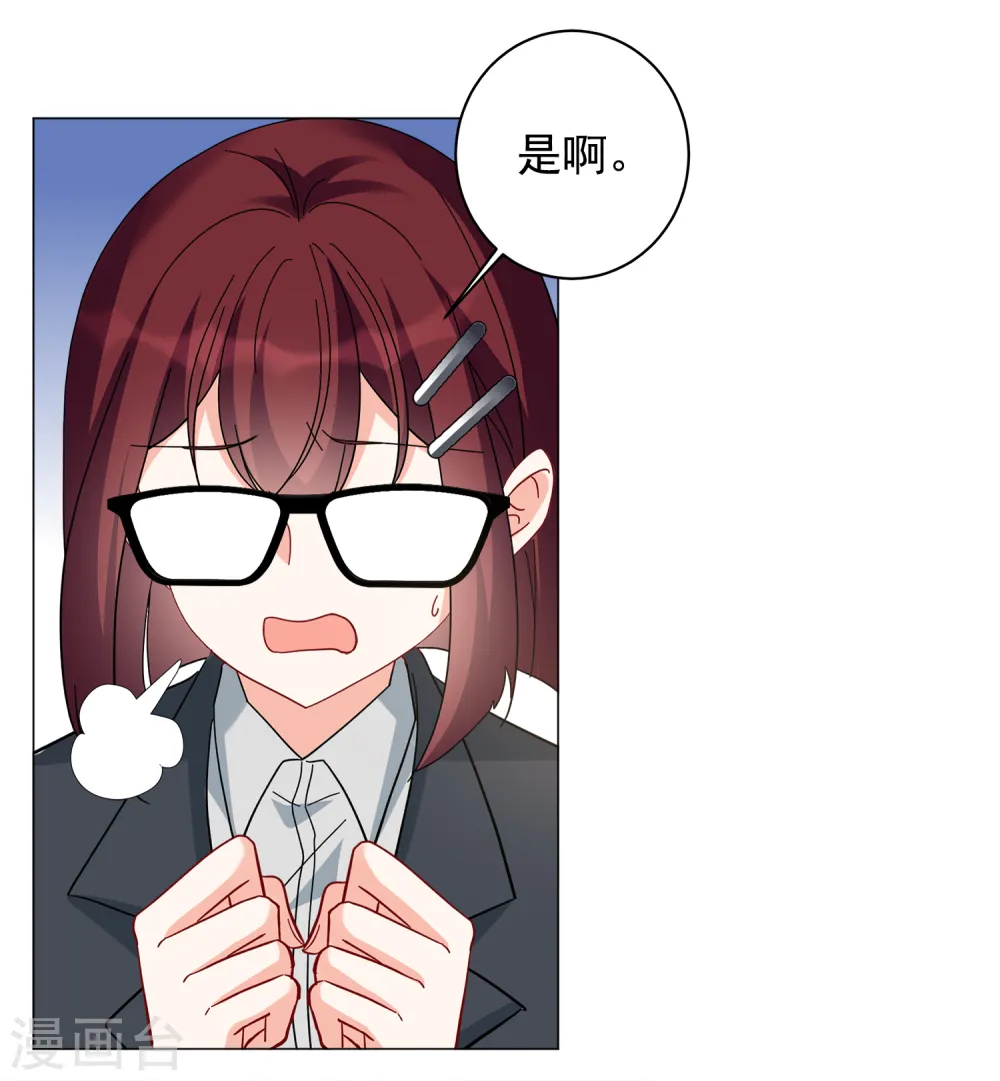 第219话 意想不到的人3 第24页