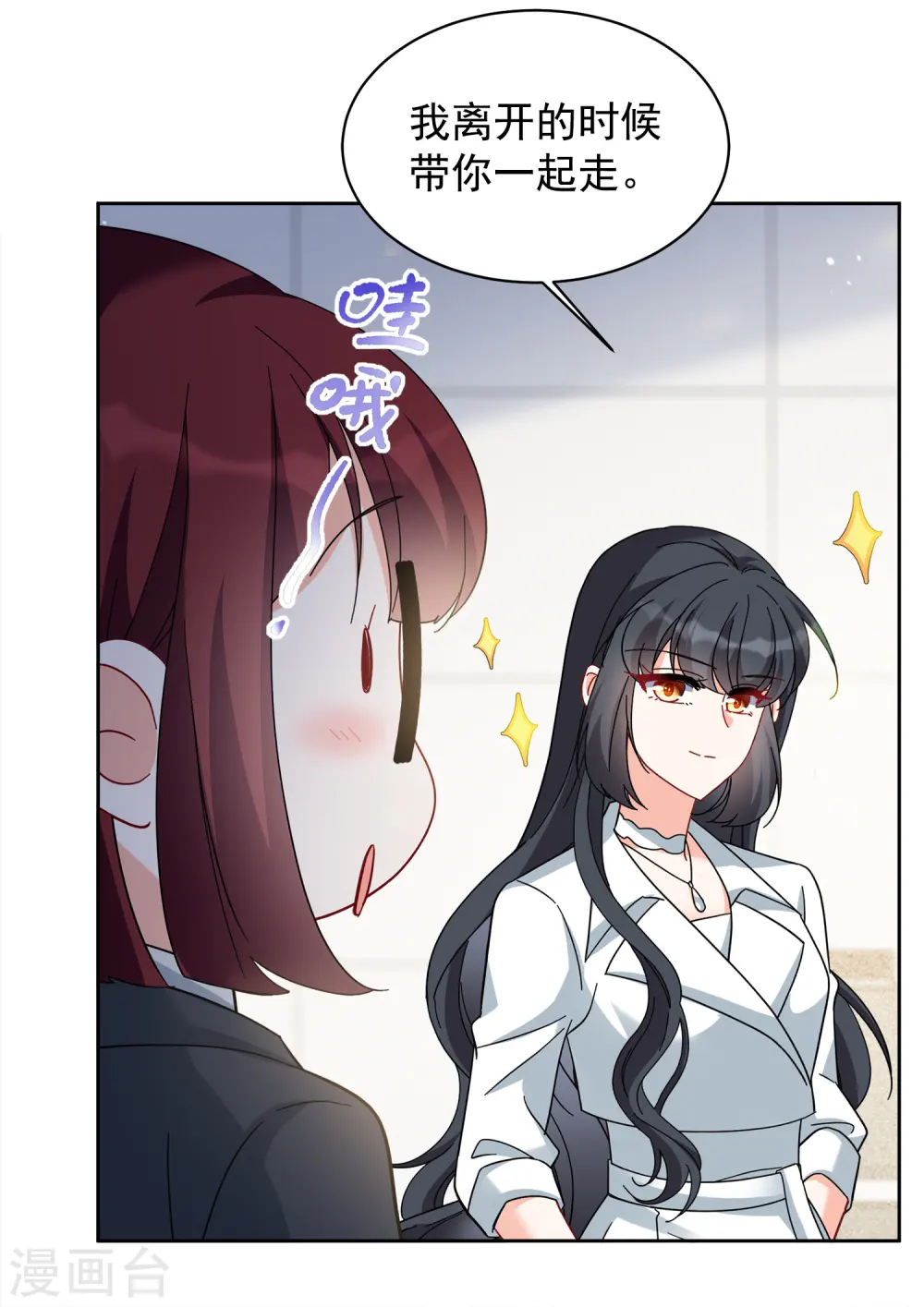 第219话 意想不到的人3 第25页