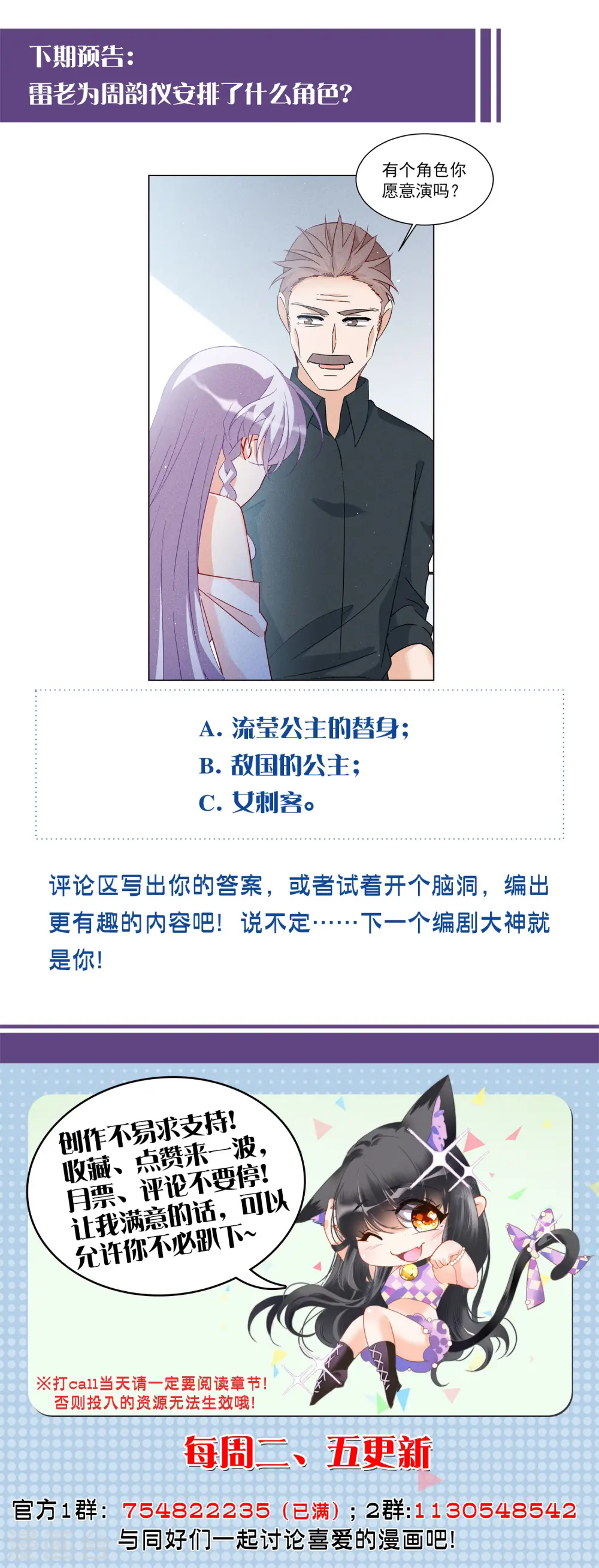 第219话 意想不到的人3 第26页