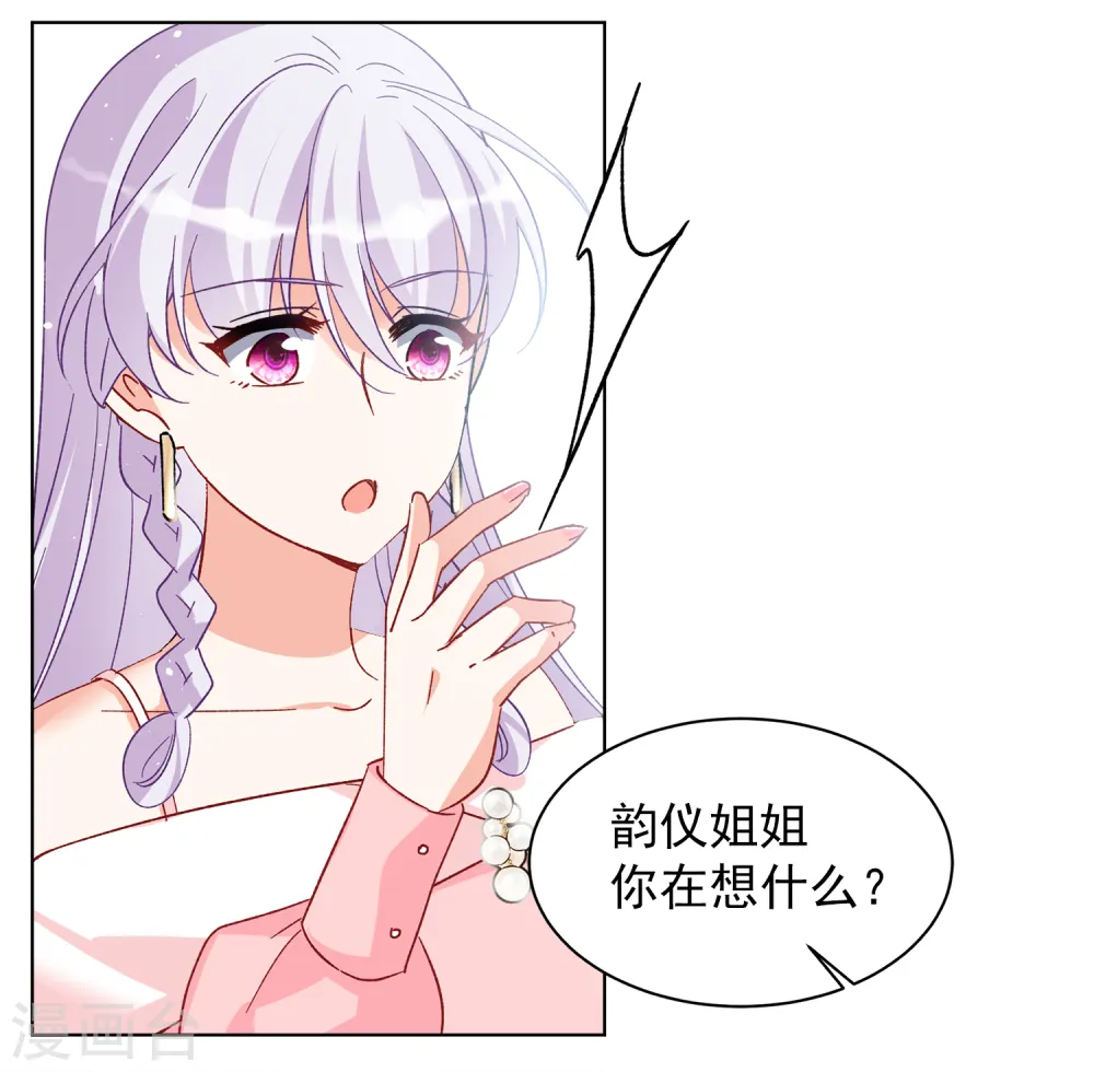 第221话 煽风点火2 第4页