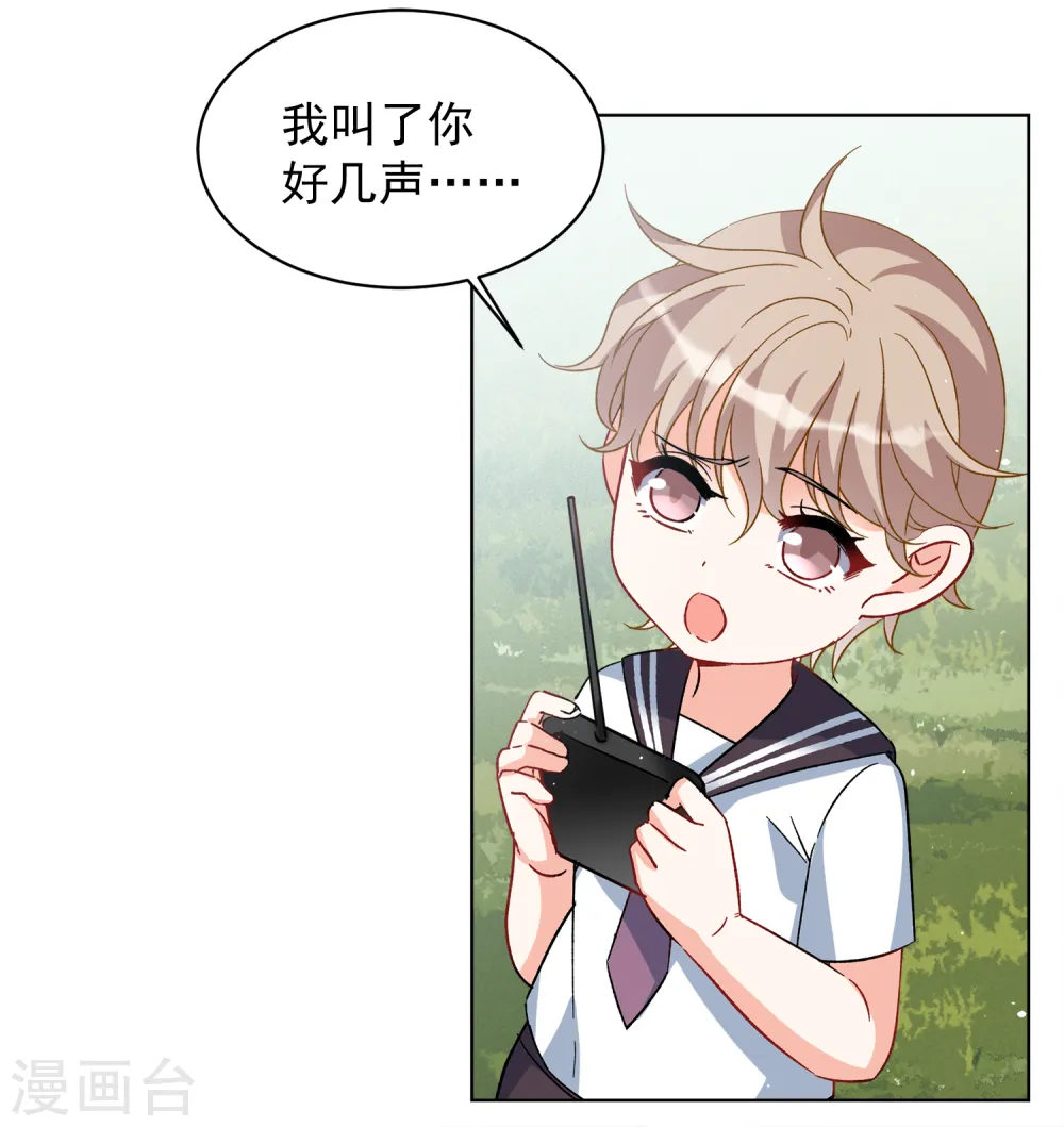 第221话 煽风点火2 第5页