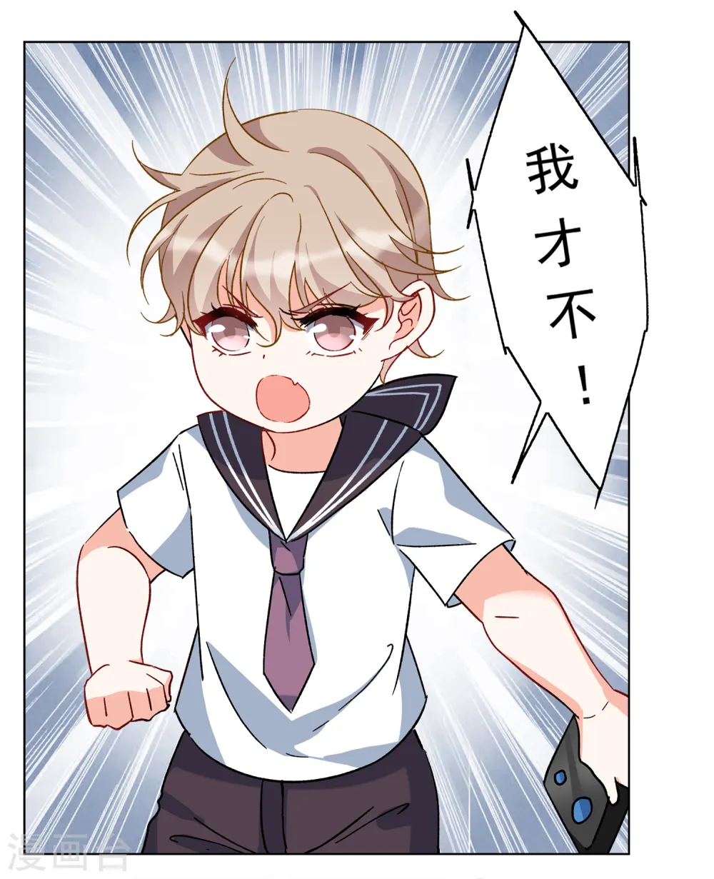 第221话 煽风点火2 第8页