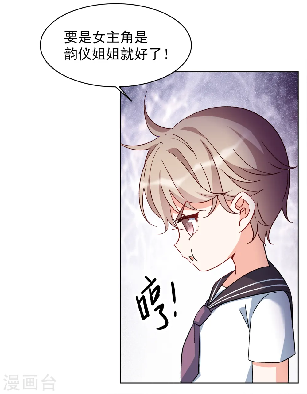 第221话 煽风点火2 第10页