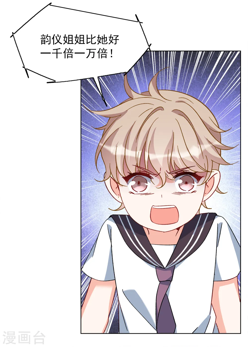 第221话 煽风点火2 第13页