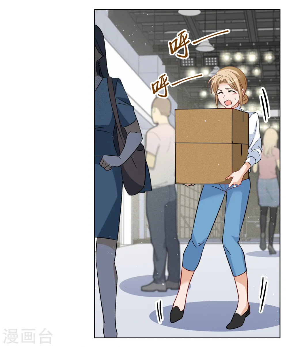 第221话 煽风点火2 第17页