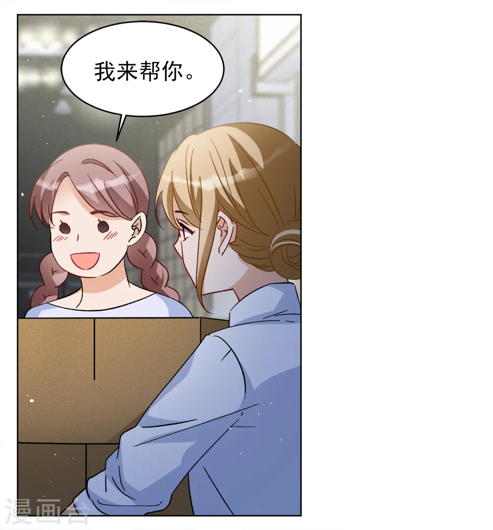 第221话 煽风点火2 第18页