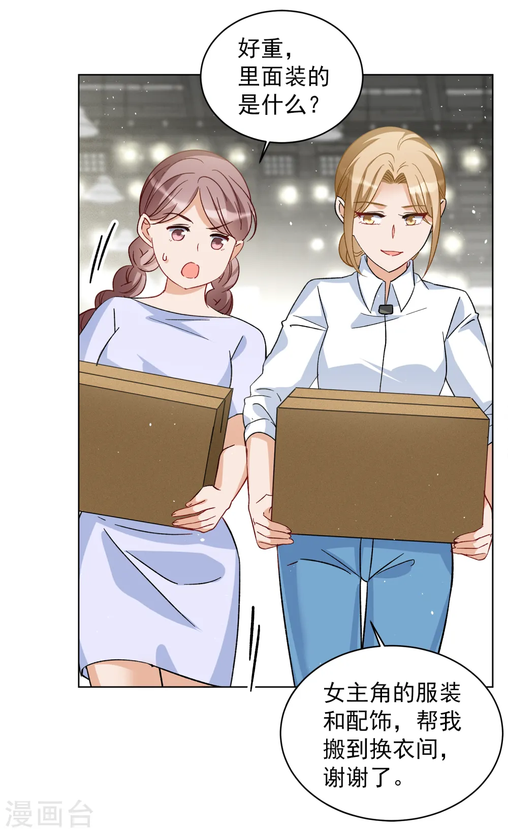第221话 煽风点火2 第19页