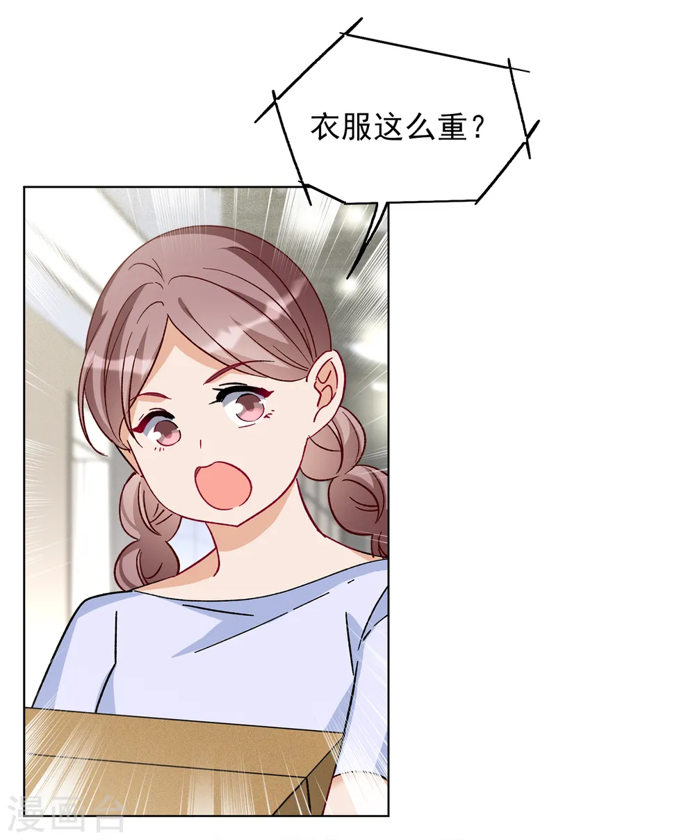第221话 煽风点火2 第20页