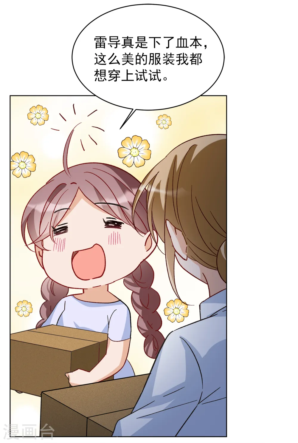 第221话 煽风点火2 第22页